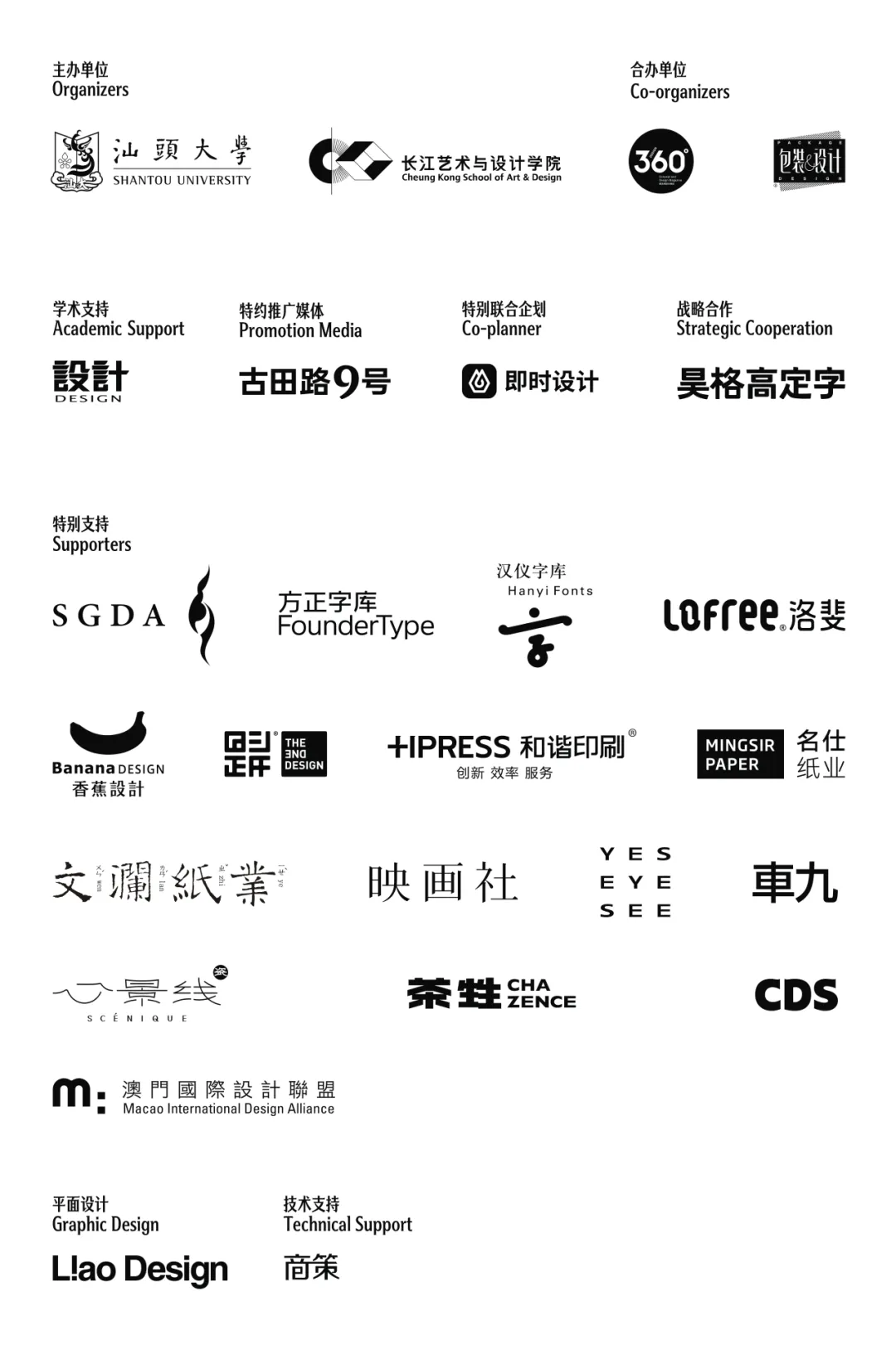 合作单位.jpg